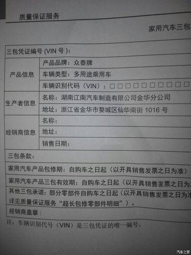 最新三包政策深度解析