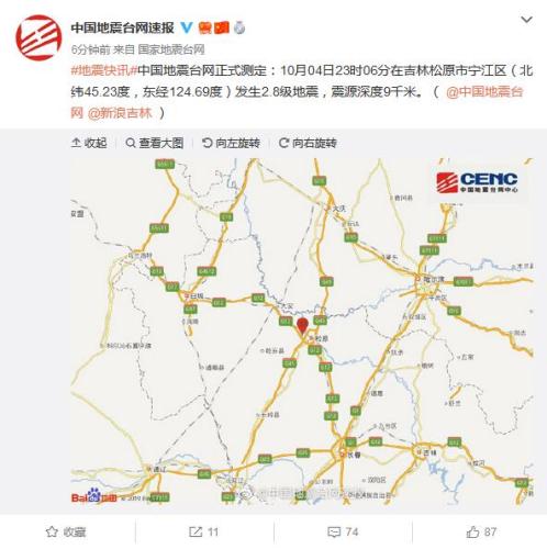 吉林地震最新动态，全面应对与持续关注