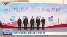 山东临沂城市发展新动态，民生改善与城市脉搏同步前行