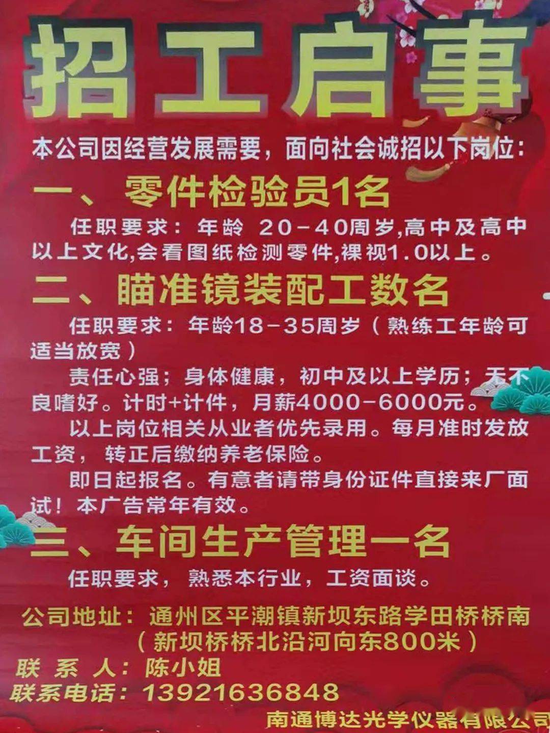 面向中老年人才的招聘信息概览，寻找55岁人才的最佳选择