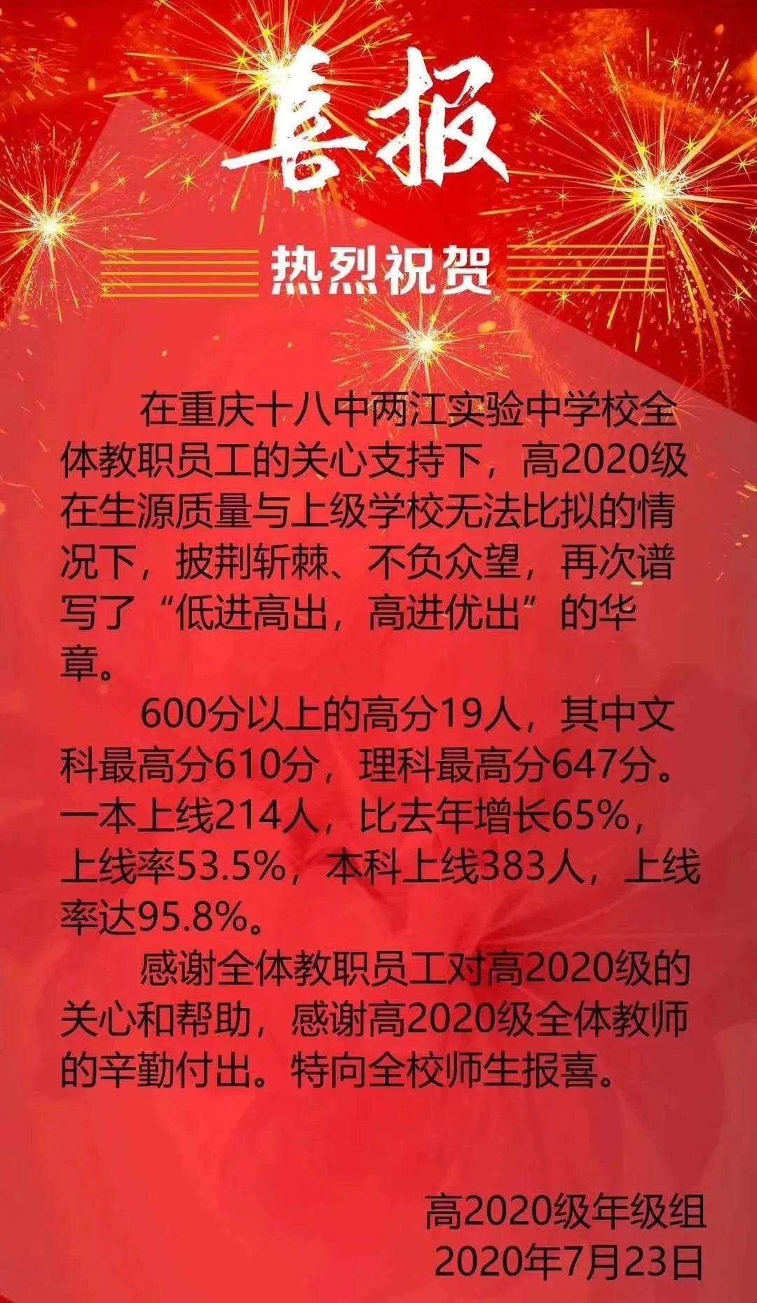 重庆高考改革与变革中的机遇与挑战最新消息解析