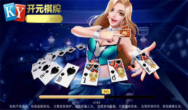 探索最新版开元棋牌的魅力与独特之处