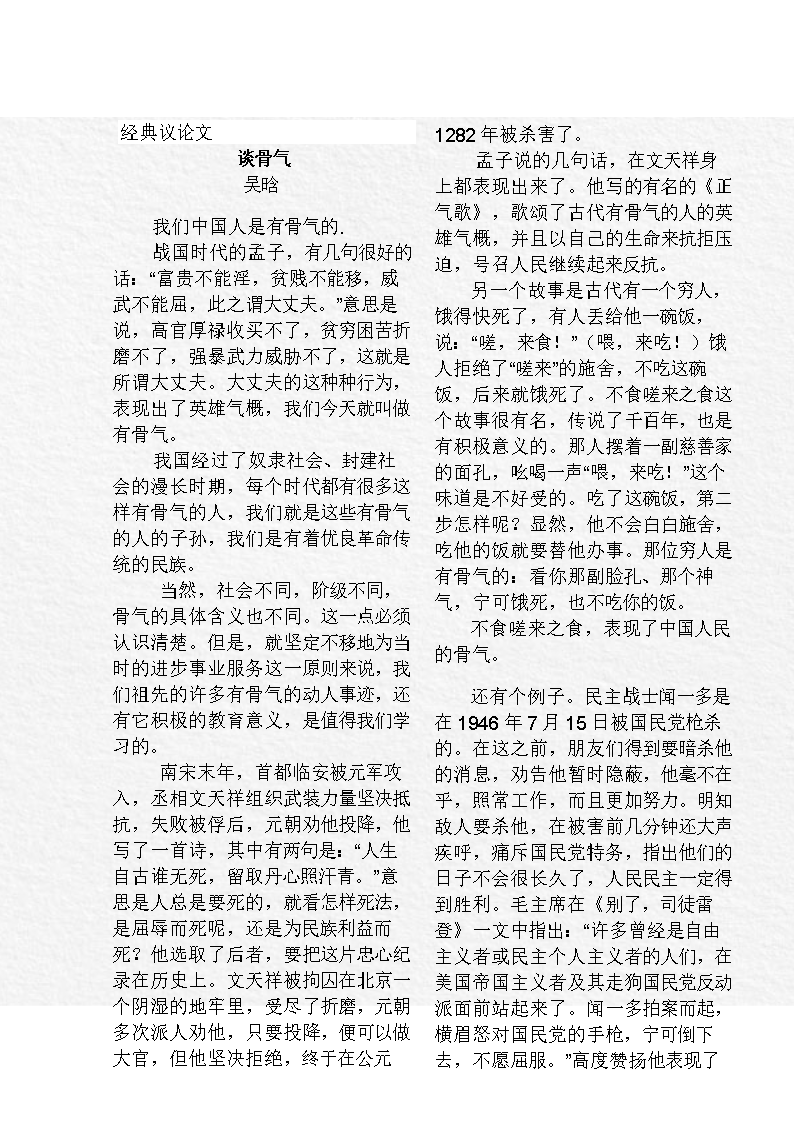 社会变革中的机遇与挑战，议论文新视角解读