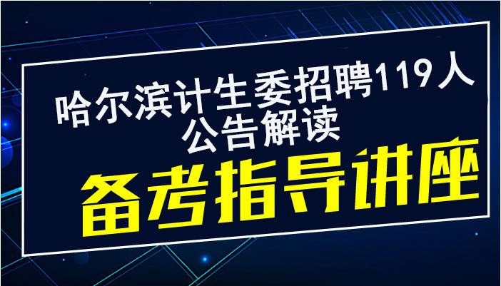 哈市最新招聘动态与行业趋势深度解析