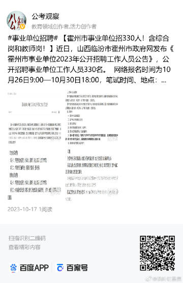 霍州招聘网最新招聘动态全面解读