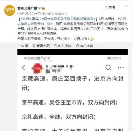 北京最新疫情防控政策解读，入境规定及进京最新消息