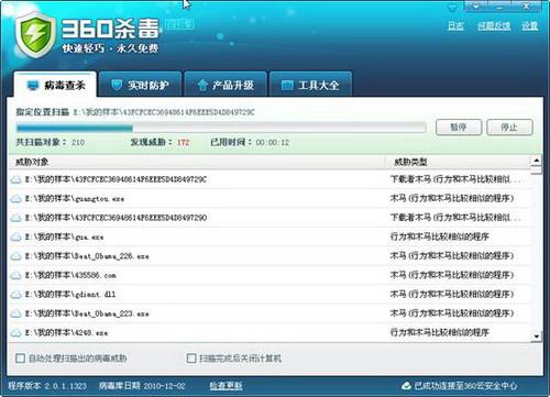 最新360杀毒软件，全方位网络安全保护利器