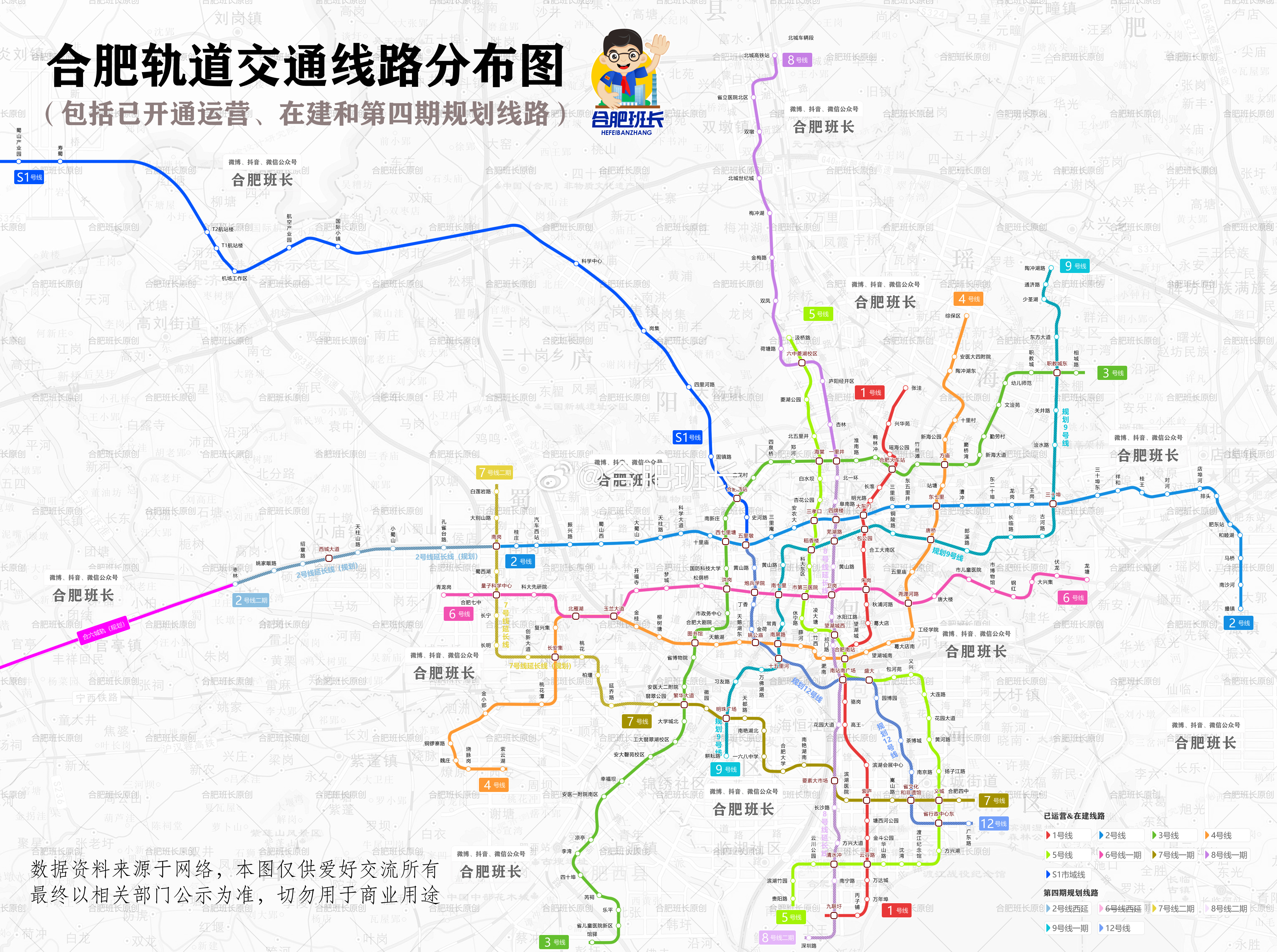 合肥地铁线路图全新概览