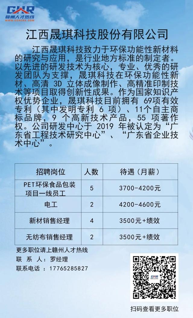 寻乌最新招工信息及其社会影响分析